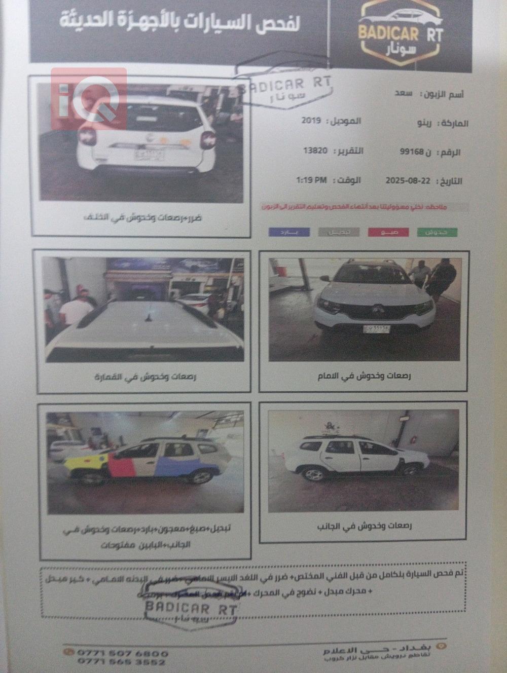 رینۆ داستەر